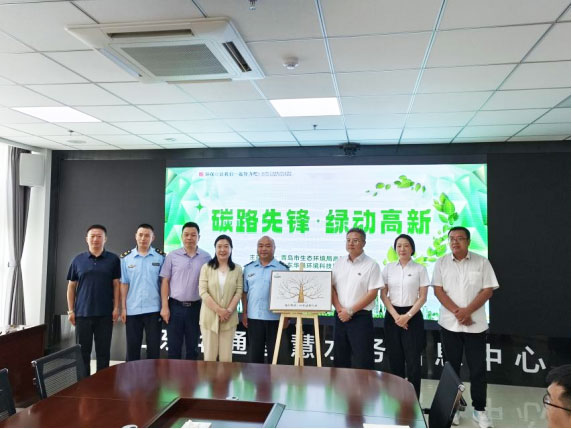 青岛高新区举办-2025-年低碳日活动-政企联动共筑绿色发展新生态837.jpg